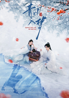Qingchuan's Veil of Vengeance-Qingchuan's Veil of Vengeance