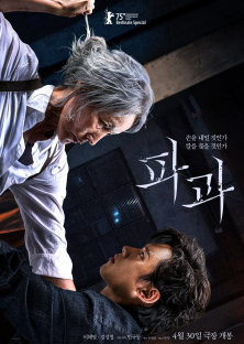 The Old Woman with the Knife-The Old Woman with the Knife