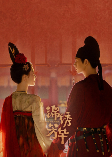 Flourished Peony (Season 2)-Flourished Peony (Season 2)
