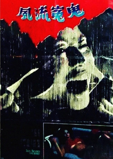Sex Beyond the Grave-Sex Beyond the Grave