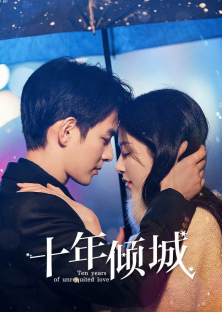 Ten Years of Unrequited Love-Ten Years of Unrequited Love