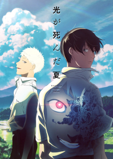 The Summer Hikaru Died-The Summer Hikaru Died