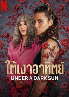 Under a Dark Sun-Under a Dark Sun