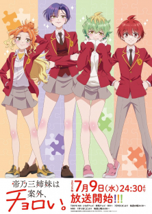 Dealing with Mikadono Sisters Is a Breeze-Dealing with Mikadono Sisters Is a Breeze
