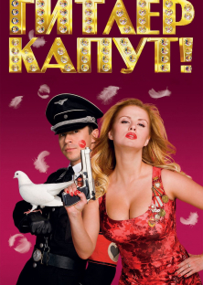 Hitler's Kaput!-Hitler's Kaput!