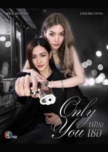 Only You-Only You