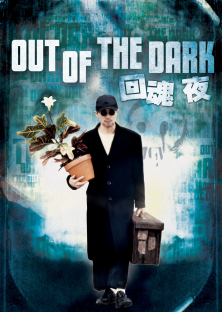 Out of the Dark-Out of the Dark
