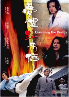 Dreaming the Reality-Dreaming the Reality