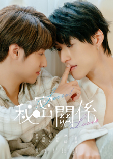 Secret Lover-Secret Lover