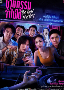 The Tipsy Mystery-The Tipsy Mystery