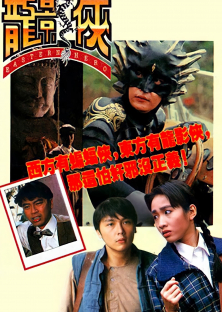 Eastern Hero-Eastern Hero