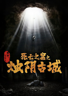 The Guardians of Zhu Yin-The Guardians of Zhu Yin