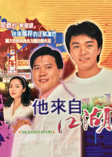 The Justice of Life-The Justice of Life
