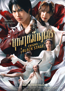Enigma Black Stage-Enigma Black Stage
