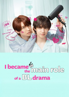 I Became the Main Role of a BL Drama (Season 2)-I Became the Main Role of a BL Drama (Season 2)