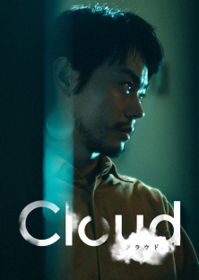 Cloud-Cloud