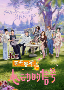 Heart Signal (Season 8)-Heart Signal (Season 8)