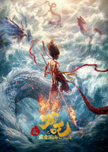 Ne Zha 2-Ne Zha 2