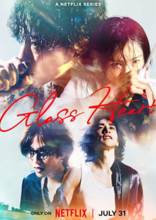 Glass Heart-Glass Heart