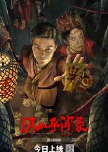 The Curse of Huli Town-The Curse of Huli Town