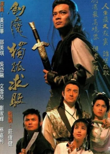 The Legend of The Invincible-The Legend of The Invincible