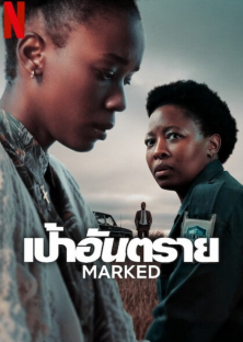 Marked-Marked
