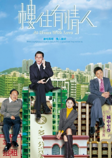 At Home With Love-At Home With Love