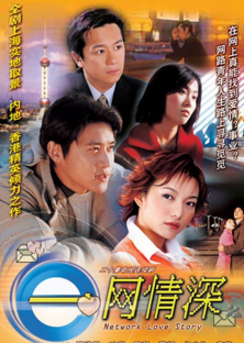 Network Love Story-Network Love Story