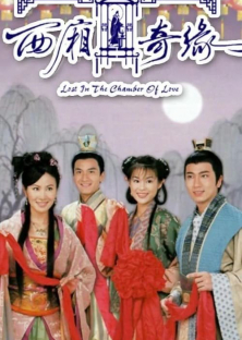 Lost in the Chamber of Love-Lost in the Chamber of Love