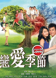 Season of Love-Season of Love