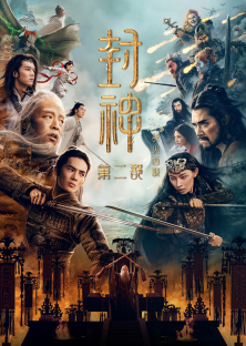 Creation of the Gods II: Demon Force-Creation of the Gods II: Demon Force