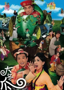 The Winter Melon Tale-The Winter Melon Tale