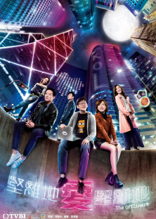 The Offliners-The Offliners