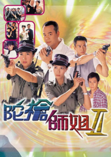 Armed Reaction (Season 2)-Armed Reaction (Season 2)