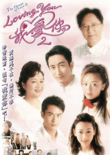 The Threat Of Love (Season 2)-The Threat Of Love (Season 2)