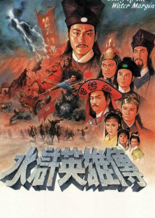 Story of The Water Margin-Story of The Water Margin