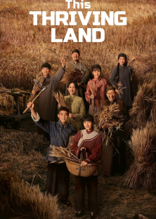 This Thriving Land-This Thriving Land