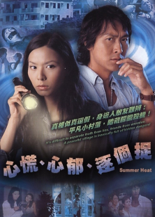 Summer Heat-Summer Heat
