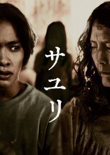 House of Sayuri-House of Sayuri