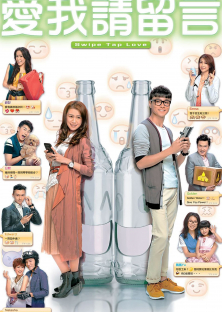 Swipe Tap Love-Swipe Tap Love