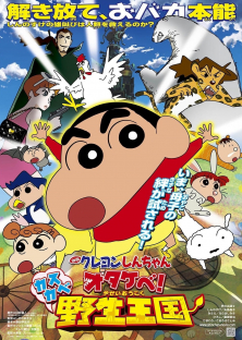 Crayon Shin-chan: Roar! Kasukabe Animal Kingdom-Crayon Shin-chan: Roar! Kasukabe Animal Kingdom
