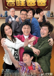 Daddy Good Deeds-Daddy Good Deeds