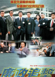 The ICAC Investigators 2000-The ICAC Investigators 2000