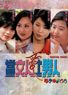 Working Women-Working Women