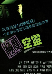 Tales From Beyond-Tales From Beyond