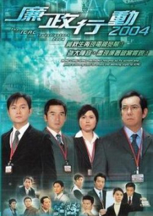 ICAC Investigators 2004-ICAC Investigators 2004