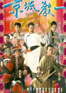 The Kung Fu Master-The Kung Fu Master