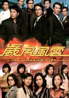 The Drive of Life-The Drive of Life