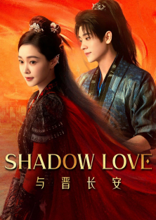 Shadow Love-Shadow Love