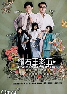 A Taste of Bachelorhood-A Taste of Bachelorhood